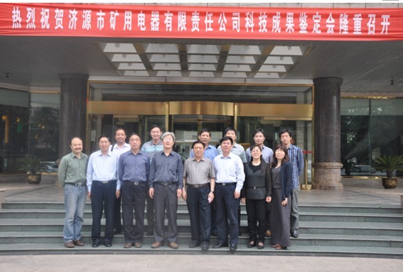 5項成果通過省級鑒定，礦用電器公司走科技創新之路